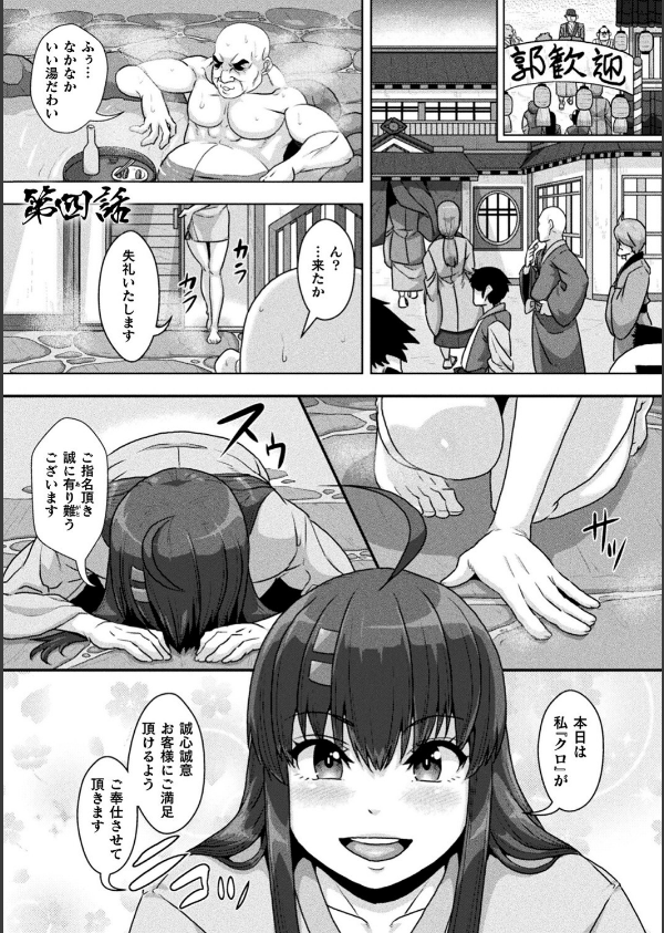 サムライヴァンダリズム THE COMIC_27枚目の画像